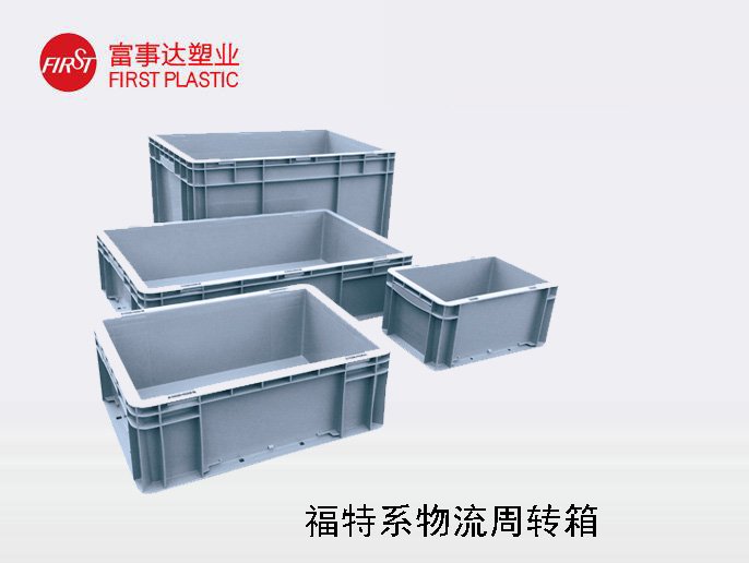 富事达塑业厂家直销福特CF塑料周转箱