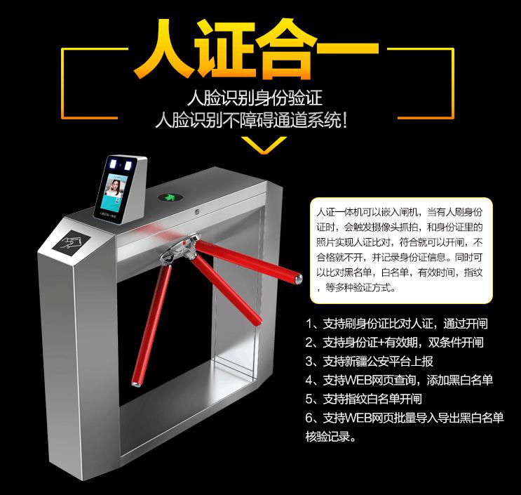 神盾SDR2017人证一体机 闸机专用人证比对人脸识别一体机