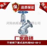 郑州纳斯威HG5-89-2下展式放料阀现货价格