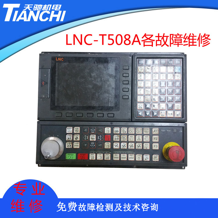 专业维修宝元系统LNC-T508A黑屏故障