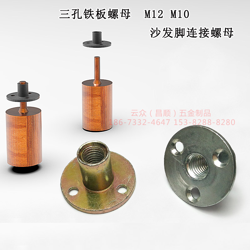 三孔铁板螺母M12 家具铁板螺母M10