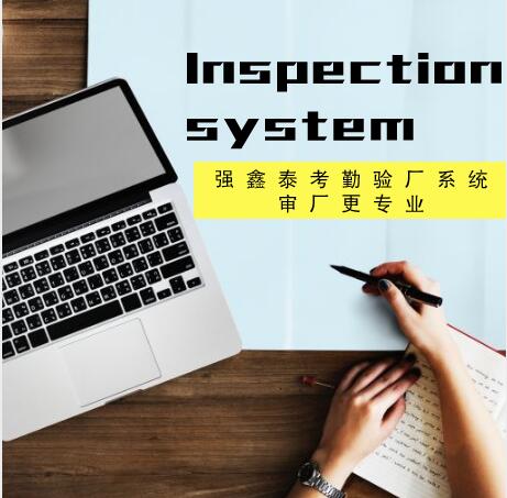 广东强鑫泰BSCI验厂系统导入工时自动生成平加和周加打卡
