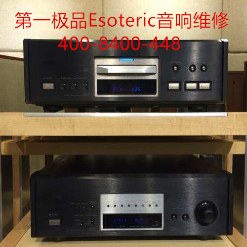 梅州Esoteric音响维修 梅州Esoteric第一极品音响维修 梅州Esoteric第一极品音响