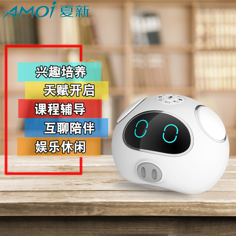  AMOI夏新 智能机器人 礼品 生肖版U1 萌小猪