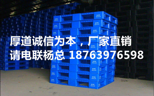 徐州市全新料双面平板塑料托盘1212厂家直销（有现货）