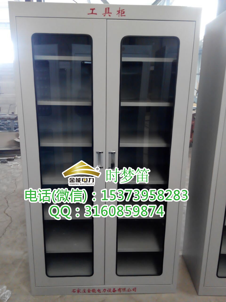 泰兴市电力工具摆放需用安全工具柜2000/800/450