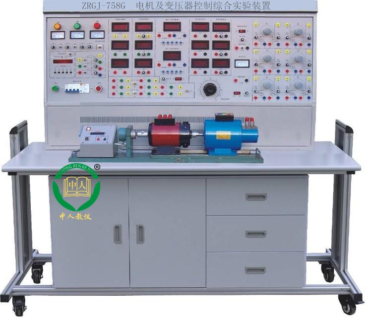电机及变压器控制实验台_电机变压器综合实验台
