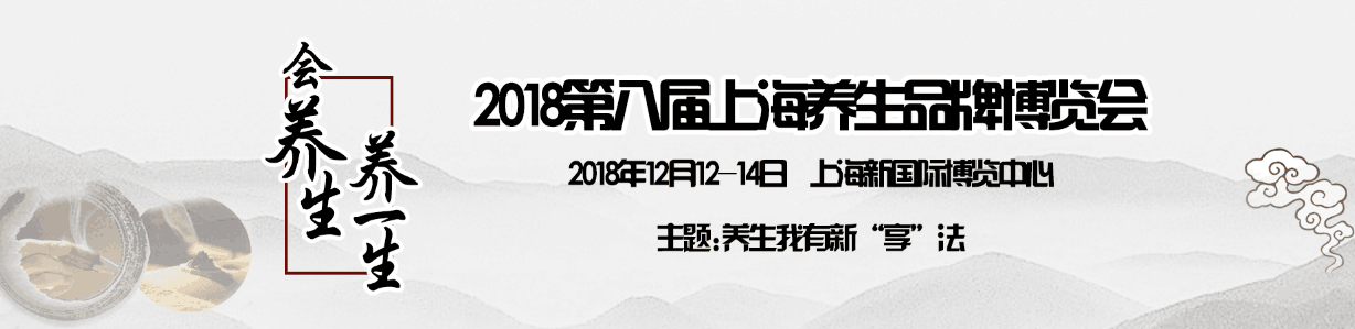 2018上海艾灸产品展览会