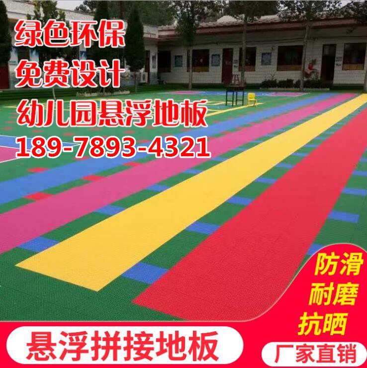 广西南宁幼儿园室外地板 厂家专业铺垫悬浮拼装地板