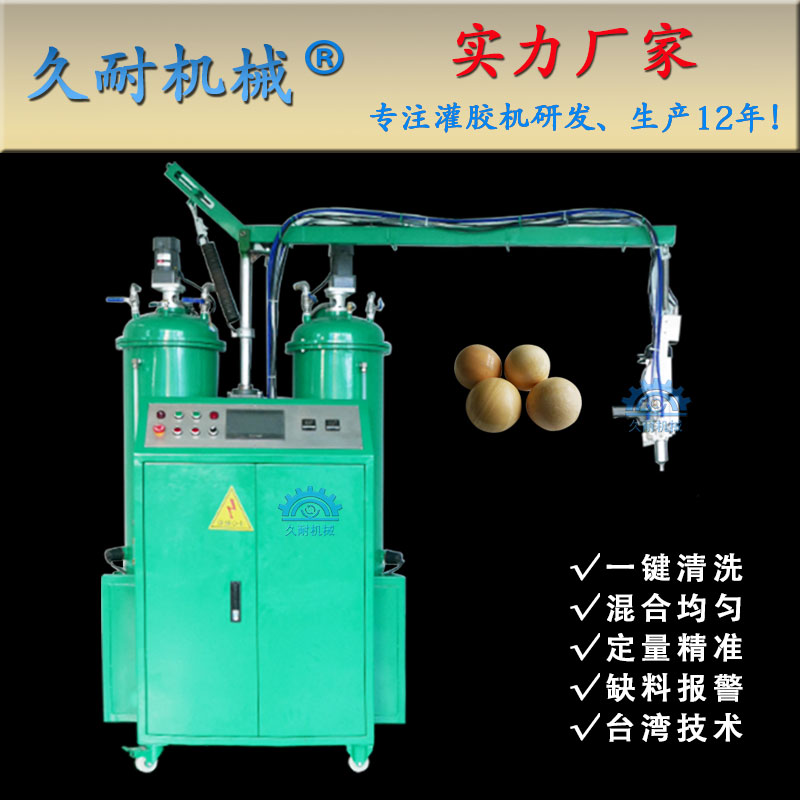 久耐机械专业定制生产小型低压聚氨酯发泡机