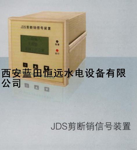  信号器JDS剪断销信号装置