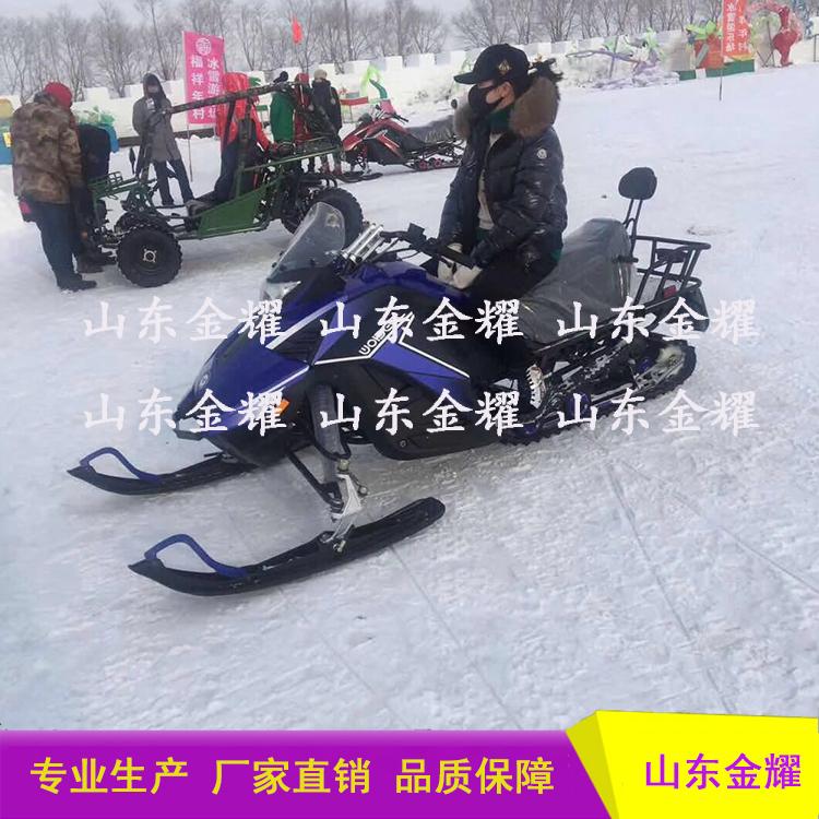 专业认证的山东金耀150cc雪地摩托车多家媒体报道游乐设备越野雪地摩托