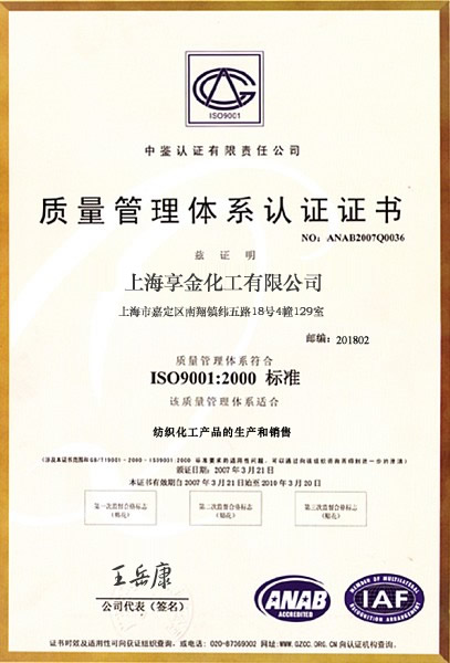 临沂ISO9001质量管理体系认证多少钱