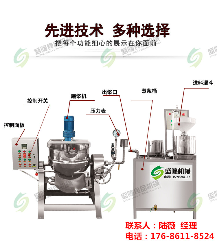 新型花生豆腐机 新疆乌鲁木齐全自动豆腐机 电脑数控豆腐机