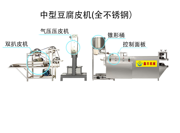 新型豆腐皮机 制作豆腐皮机器 全自动豆腐皮机