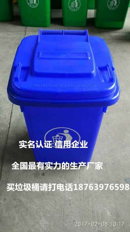 湘潭市全新料50升塑料垃圾桶最低批发价（厂家直销）