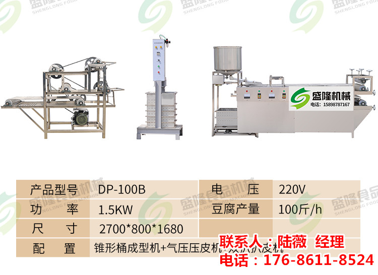 河南平顶山豆腐皮机 全自动干豆腐机 全自动豆腐皮机商用创业