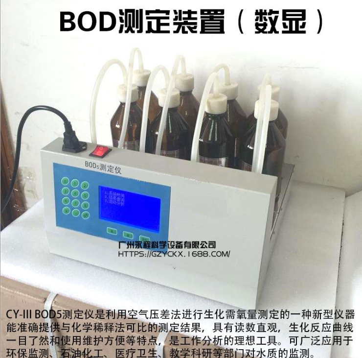 促销珠江牌CY-III 12孔液晶屏BOD测定仪 环保部门BOD5专用测定仪