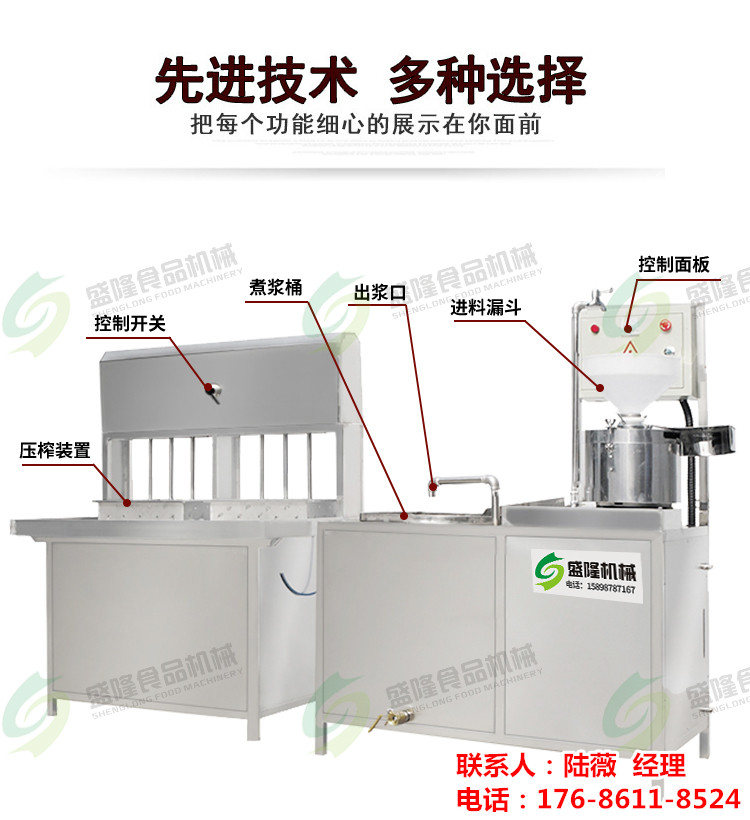 全自动豆腐机厂家直销 内蒙古乌海豆腐皮机商用 干豆腐机  