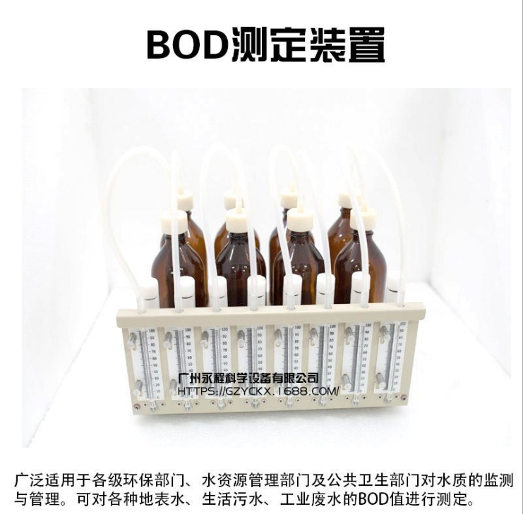 珠江牌BOD测定装置CY-II 水质BOD5精度 直读BOD值无需化学滴定