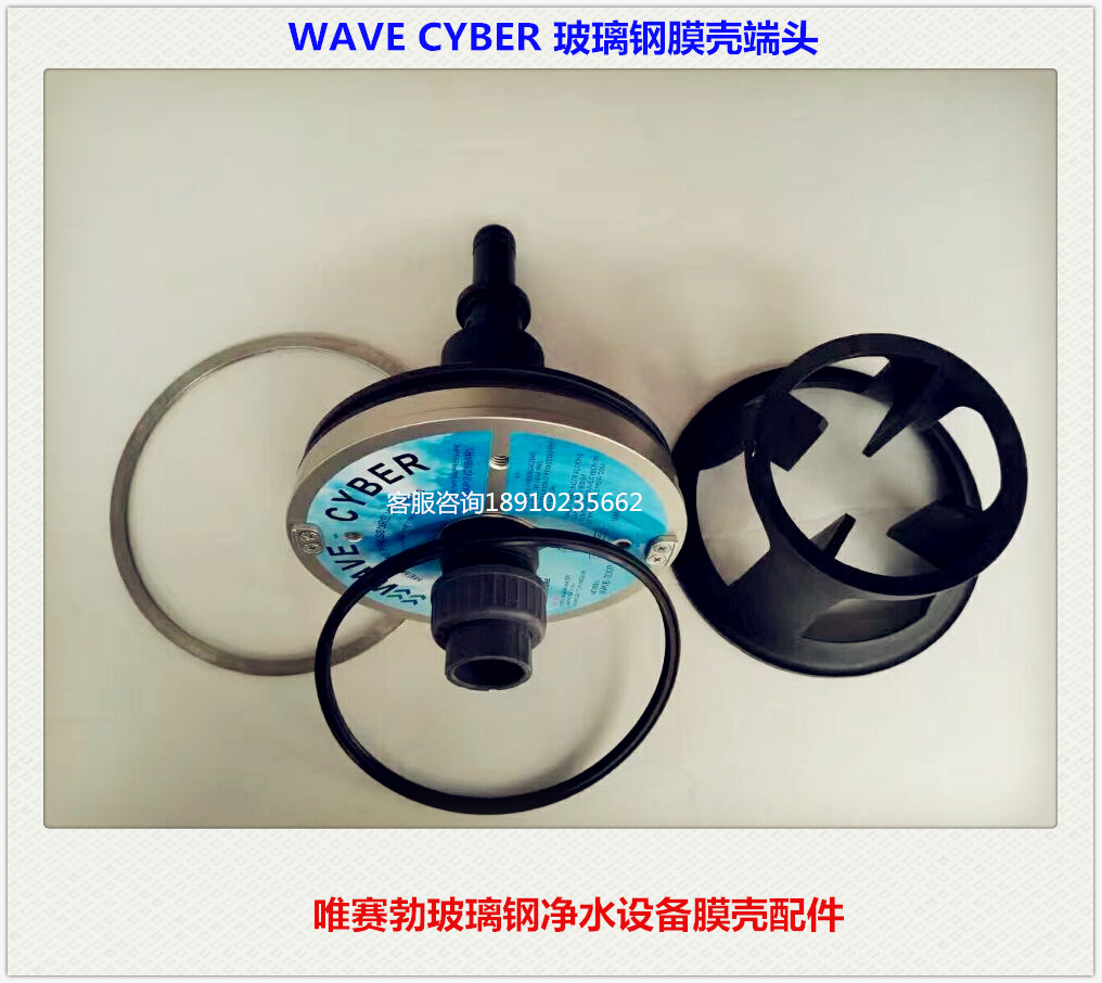 厂家直销唯赛勃WaveCyber膜壳300P-8系列端盖堵头O型适配器密封圈 