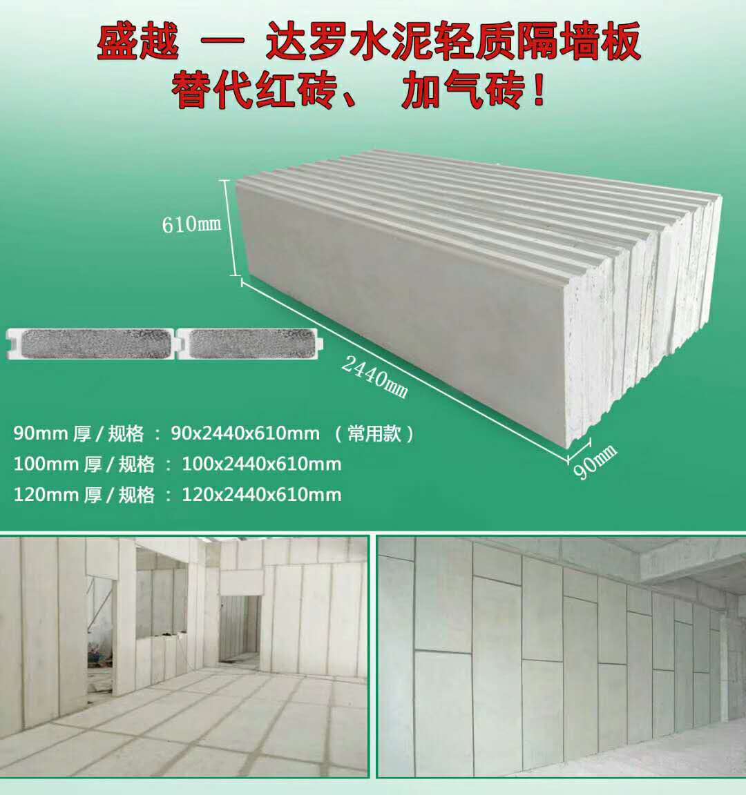   盛越 厂家新型环保轻质隔墙板简易隔断安装简单方便