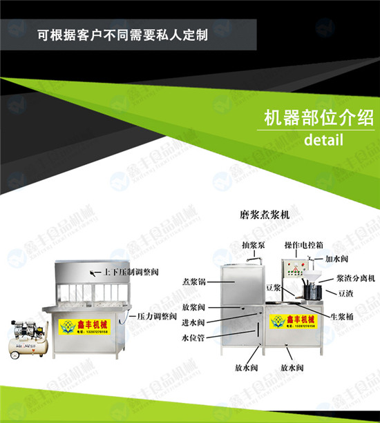 全自动大豆腐机 干豆腐机器设备 豆腐设备多少钱