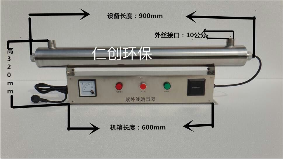 自来水消毒篇-紫外线消毒器消毒原理