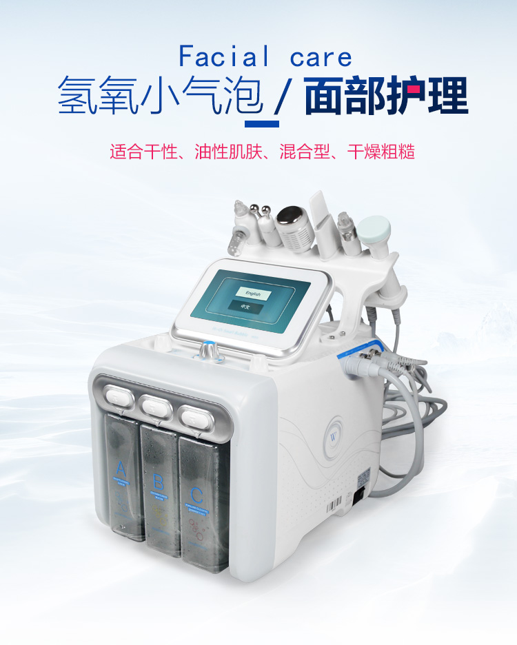 韩国超微小气泡清洁仪氢氧注氧仪多功能吸黑头补水综合美容院仪器