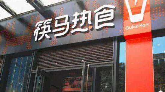 北京筷马热食加盟费用预算