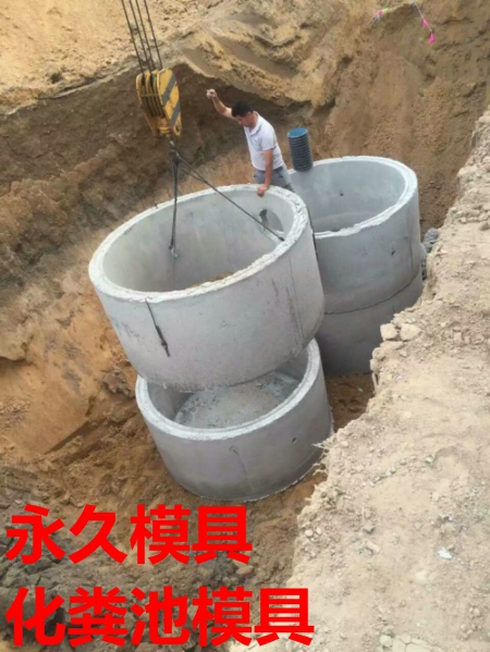 水窖化粪池模具图片  水窖化粪池模具制造工艺