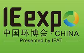 2019上海工业废气回收与治理技术设备展