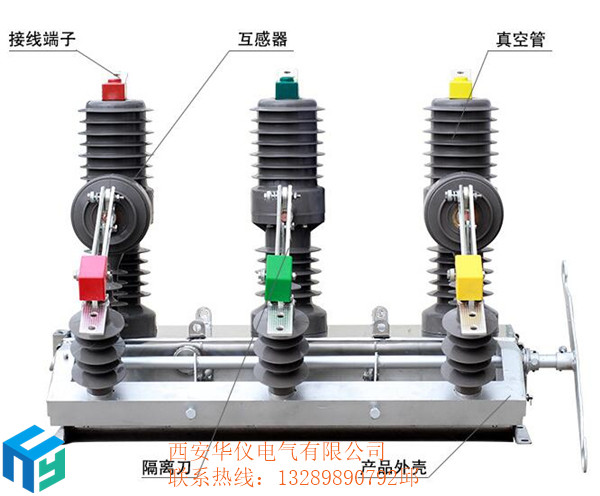 ZW32-12户外高压10KV真空断路器