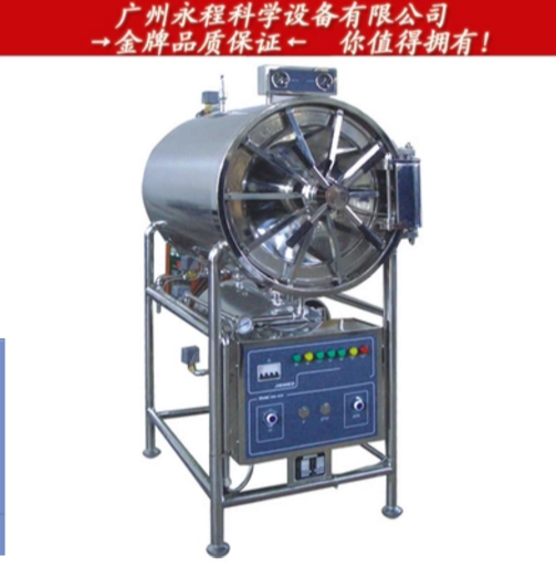 供应不锈钢卧式压力蒸汽灭菌器 WS-400YDC 全自动排气带干燥