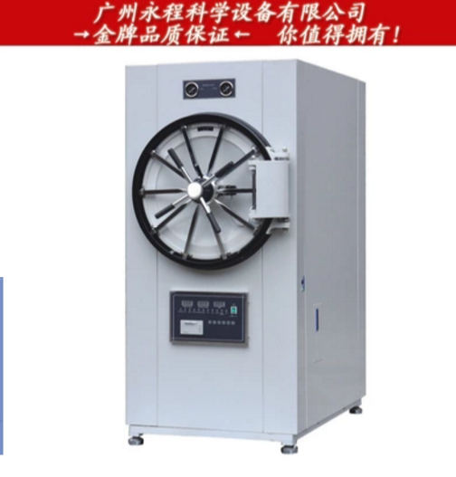 批发滨江 WS-200YDB卧式全自动高压蒸汽灭菌器 高压消毒带干燥