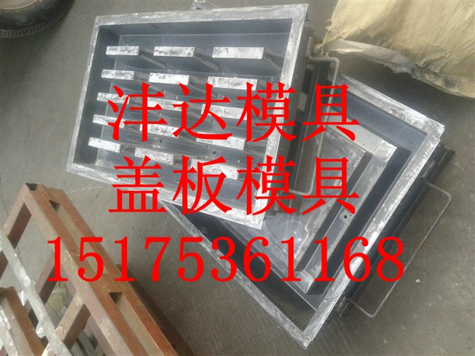  盖板模具技术指导沟盖板模具