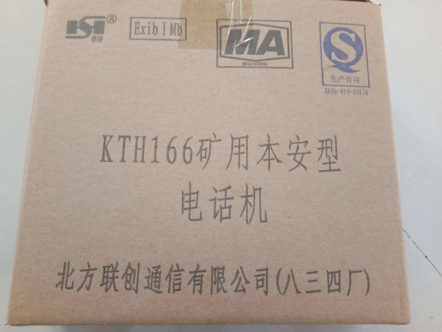 KTH166矿用本质安全型自动电话机