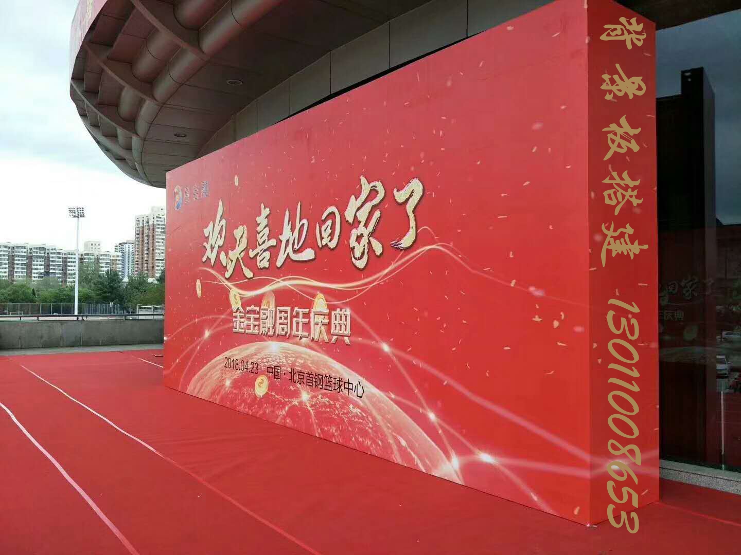 北京背景板搭建价格实惠的不得了