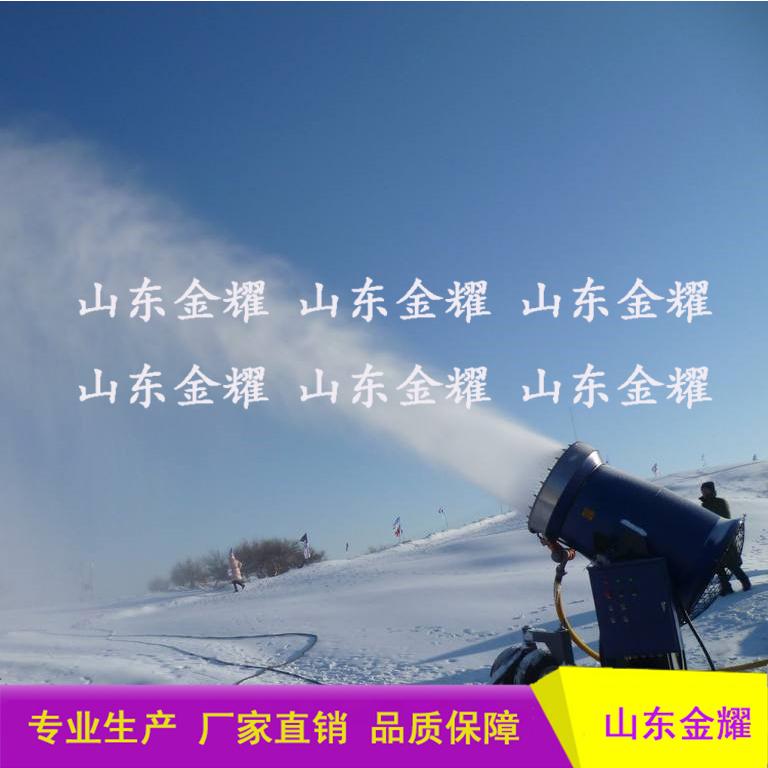 牵强过后总是兵分两路滑雪场设备造雪机金耀国产造雪机