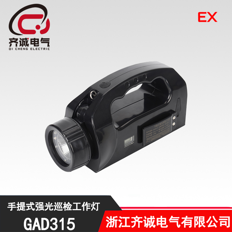 GAD315 手提式强光巡检工作灯 IW5510