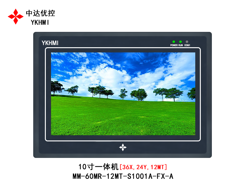 中达优控PLC触摸屏10寸一体机MM-60MR-12MT-S1001A-FX-A