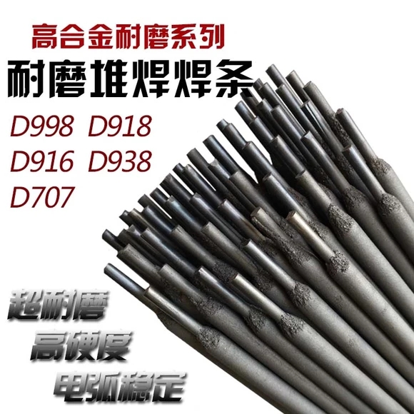 ZD6辊压机专用耐磨焊条 