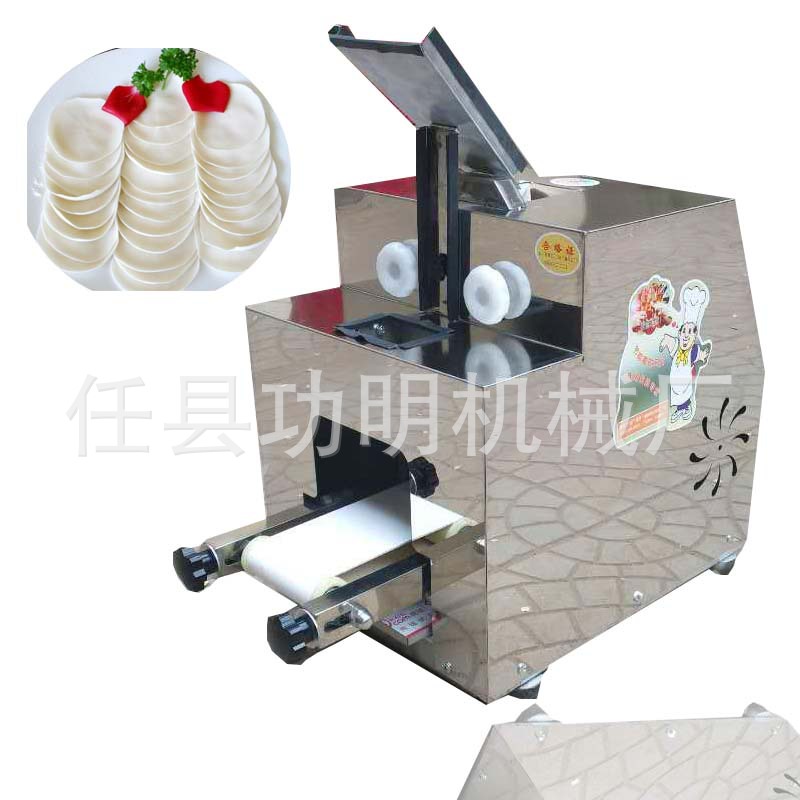 饺子馆擀饺子皮机器