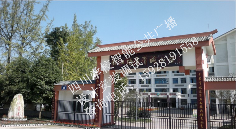 成都彭州中小学校IP网络智能定时音乐广播系统设备销售