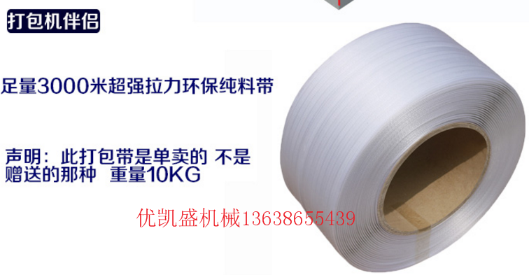 武汉超长3000米透明料打包带（可以节省成本20%-40%）