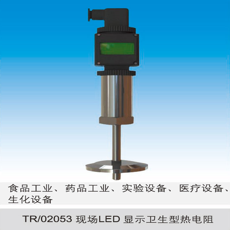 LCD数显卫生型热电阻温度传感器