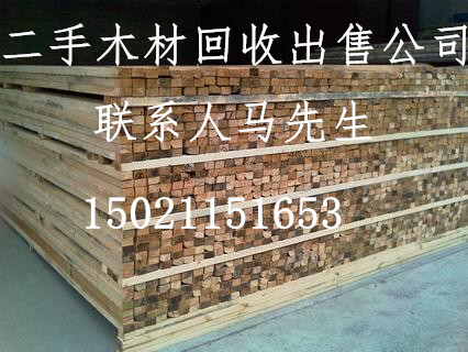 回收二手木方旧模板处理木方高密回收旧木方四川二手木方出售 上海住人集装箱房出售出租