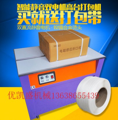武汉好质量自动热熔自动打包机 瓷砖电动图书自动捆扎打包机