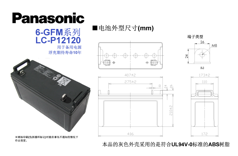 松下蓄电池LC-P12120ST河北直销价格