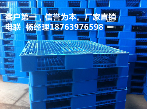 保靖县化工行业用大型塑料托盘专业生产厂家电话